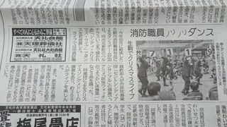 奈良新聞.jpg