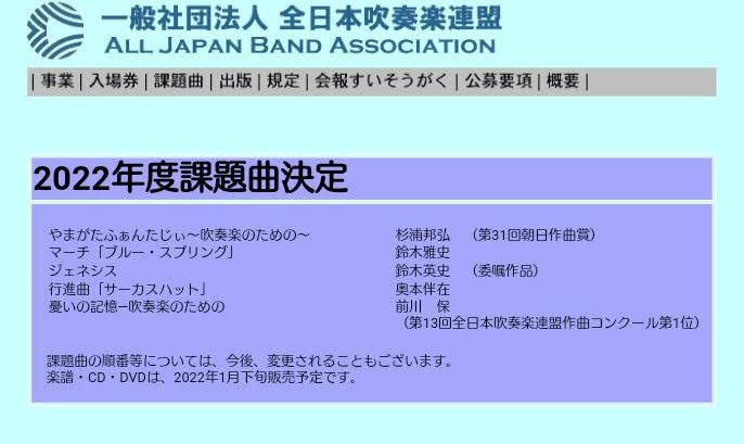 買収 2020年度 全日本吹奏楽コンクール課題曲 Ⅰ〜Ⅴ 楽譜 CD•DVD www.plantan.co.jp